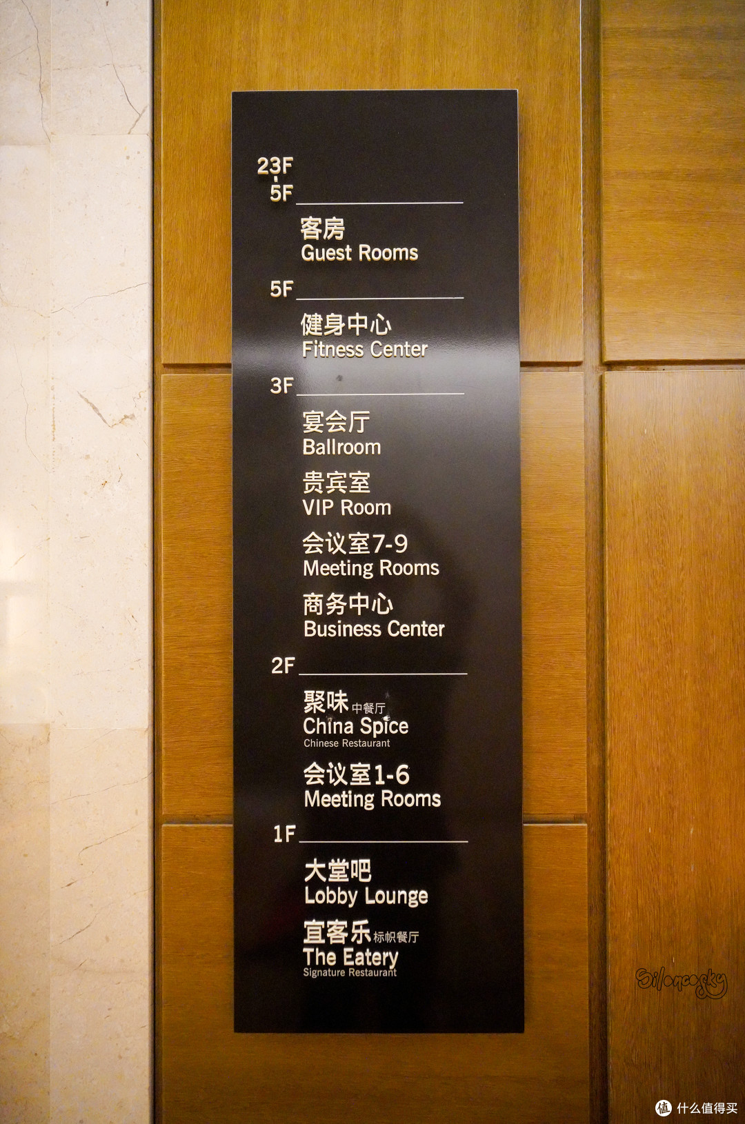 顺口溜高手才能入住的酒店~桂林临桂花样年福朋喜来登酒店 豪华套房入住体验