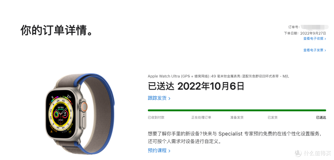 Apple Watch Ultra野径回环开箱，不运动这也是一块不错的装饰表