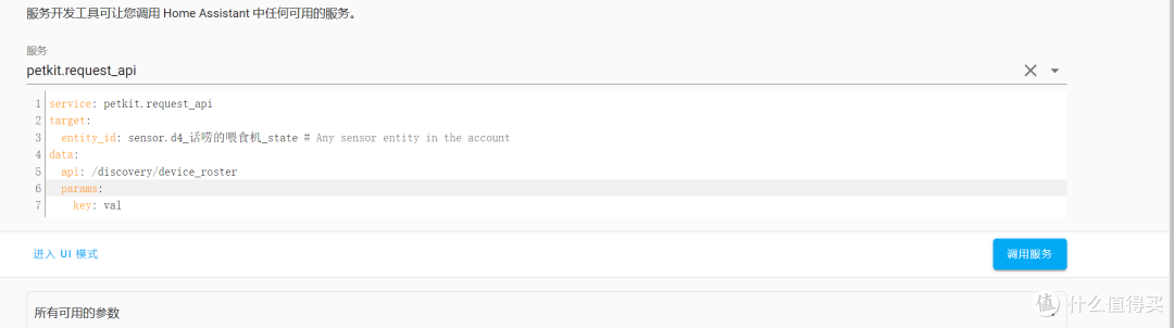 小佩喂食机接入homeassistant，然后通过巴法云用米家app和小爱控制出粮和暂停出粮