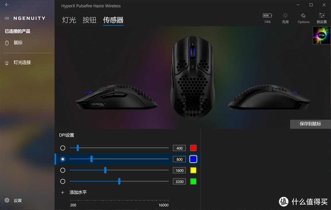 HyperX Pulsefire Haste Wireless旋火无线游戏鼠标开箱