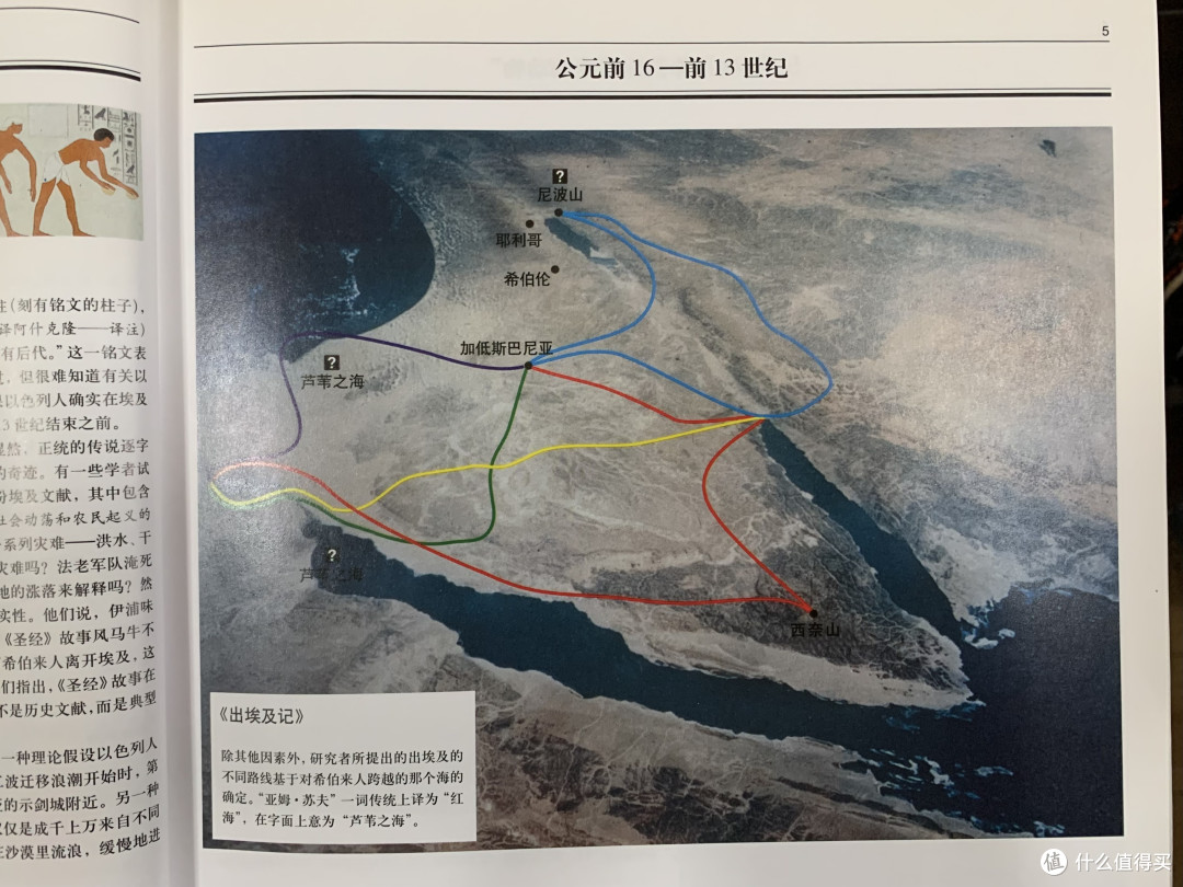 图书馆猿の2022读书计划72:《世界犹太人历史》