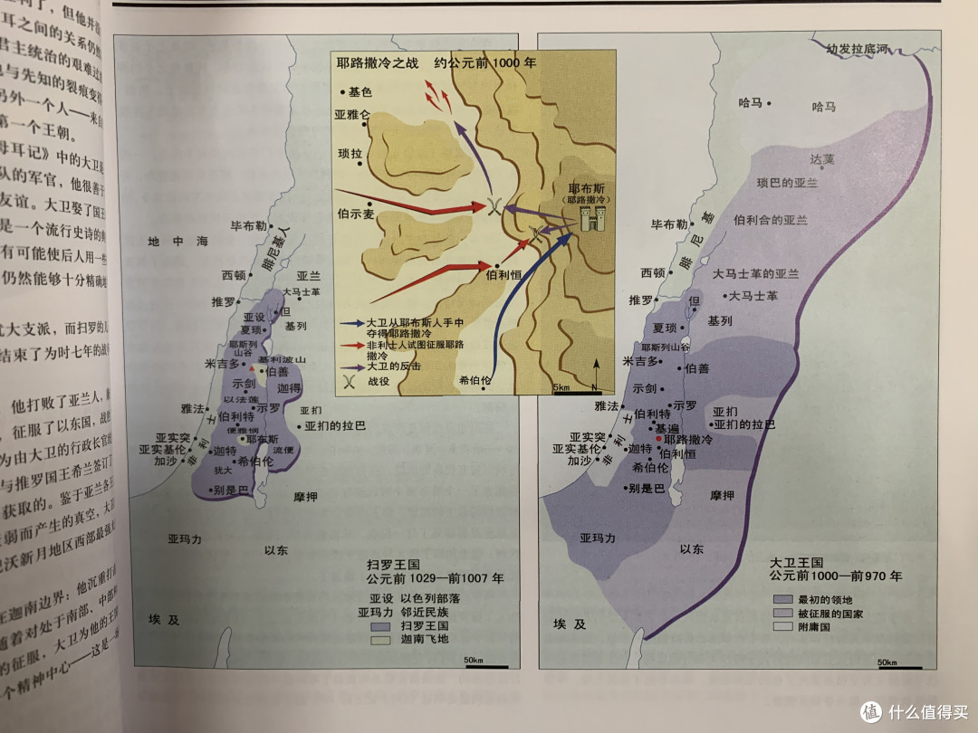 图书馆猿の2022读书计划72:《世界犹太人历史》