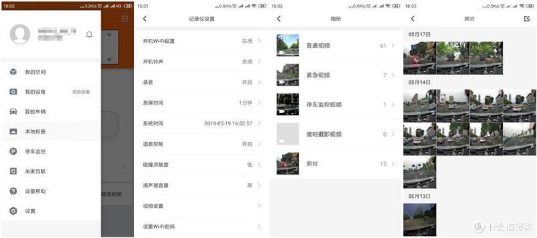 1600P高清,停车监控,语音控制,70迈后视镜记录仪伴你安全出行