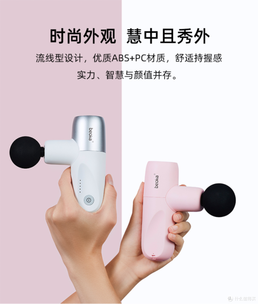 倍益康HI MINI筋膜枪，鸿蒙智联科技领先