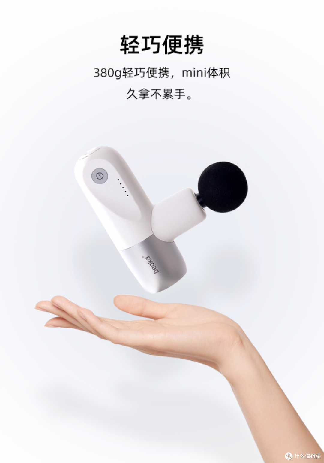 倍益康HI MINI筋膜枪，鸿蒙智联科技领先