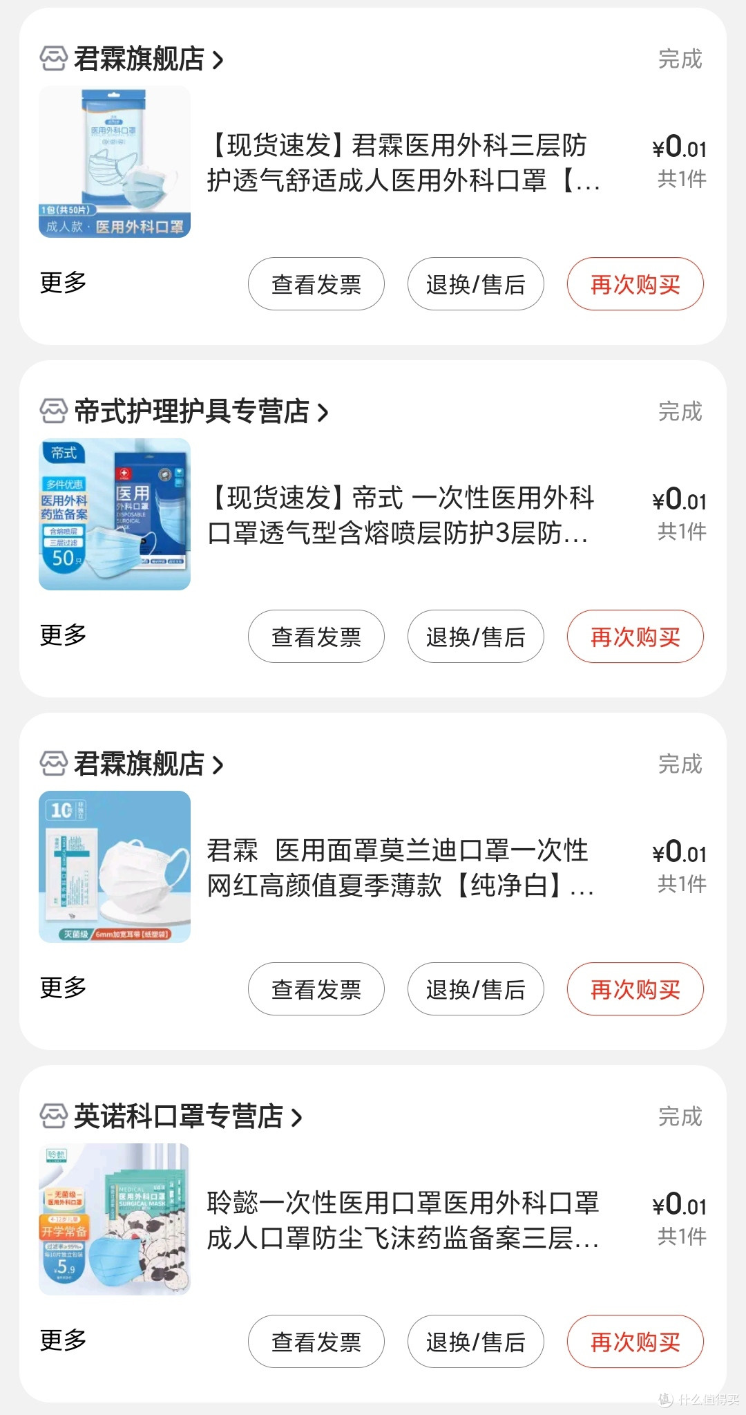 如何使用天天红包1分钱购物