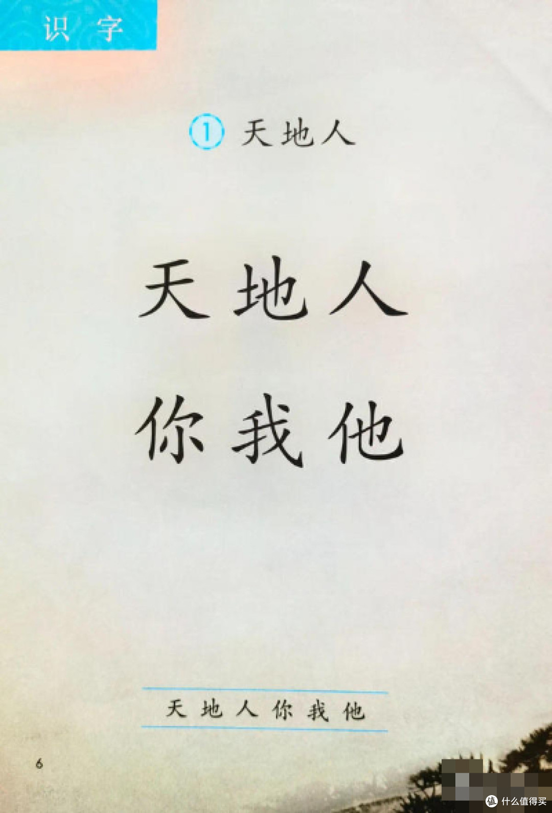 找到陪娃打开语文课的正确方式，这套不像教辅的教辅真有趣
