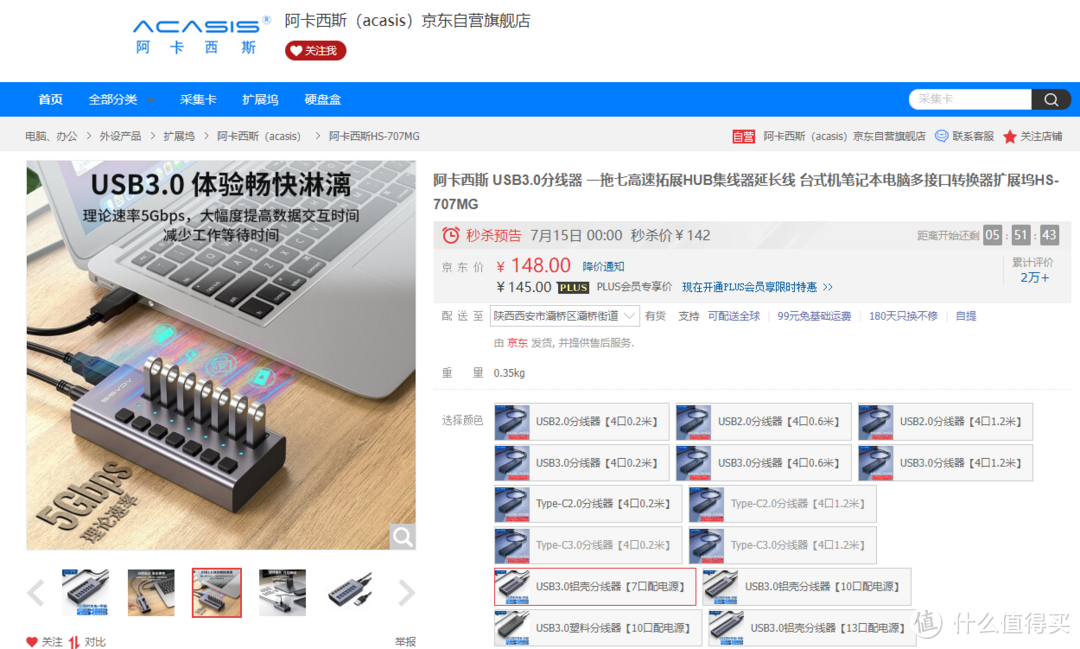 一个比较少见的分控USB Hub（拓展坞）开箱