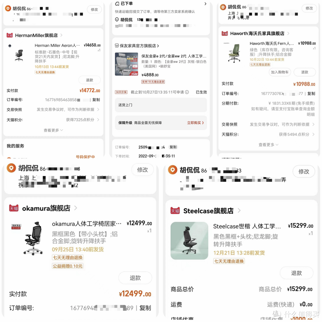 花了56146元做的深度横评，最新顶级专业护腰人体工学椅怎么选？赫曼米勒/steelcase/冈村/保友/海沃氏