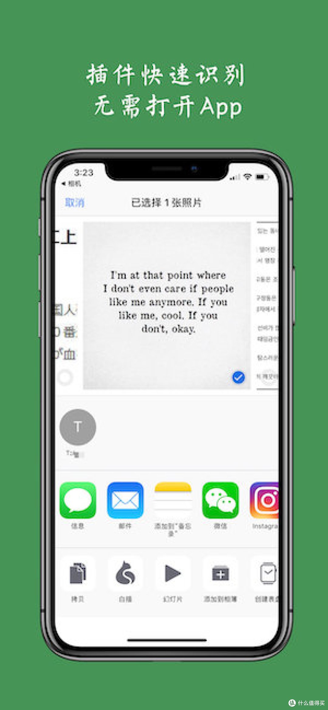 快捷方式识别