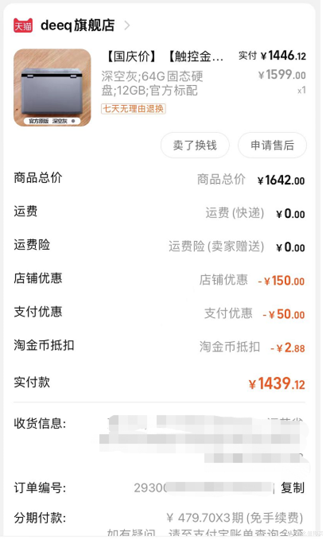 订单1
