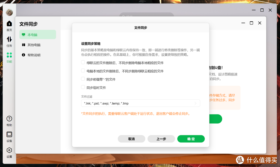 不服跑个分丨绿联私有云DX4600开箱评测！教你如何给NAS跑分测试！