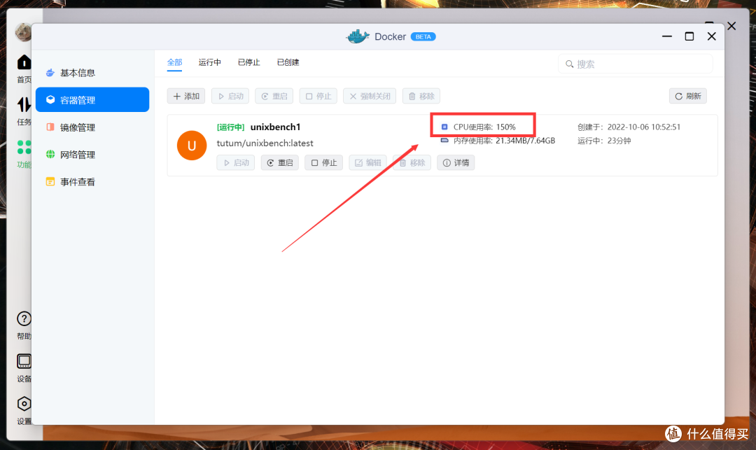 不服跑个分丨绿联私有云DX4600开箱评测!教你如何给NAS跑分测试!