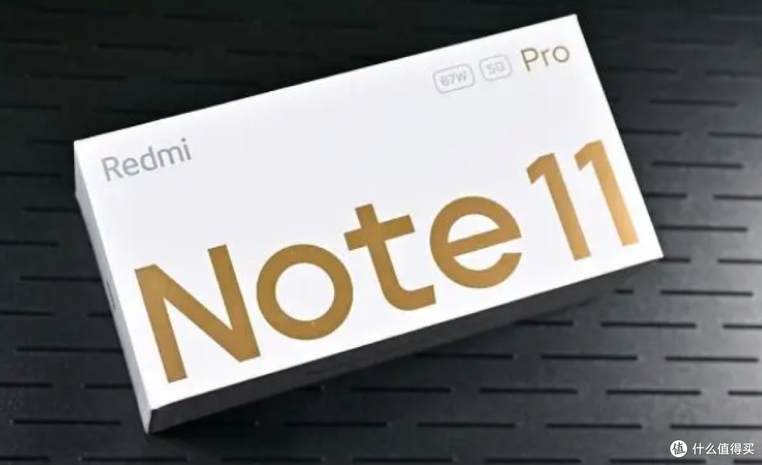 红米note 11 Pro入手正当时,性价比高,配置到位