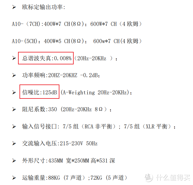 老蜗牛：专业功放（舞台功放）能否用作家庭影院后级？