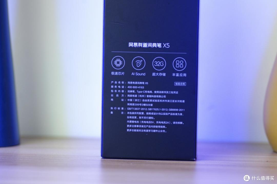 新款全能型词典笔,一笔多用,有道词典笔x5体验