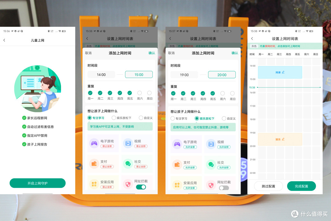 锐捷小白路由器:让孩子学习和娱乐上网两不误