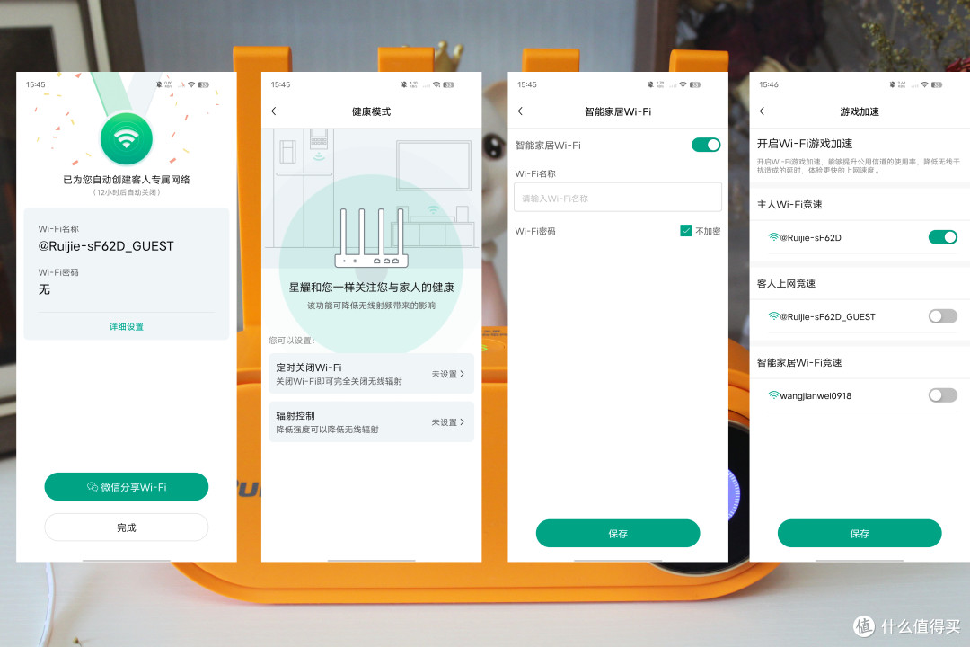 锐捷小白路由器:让孩子学习和娱乐上网两不误