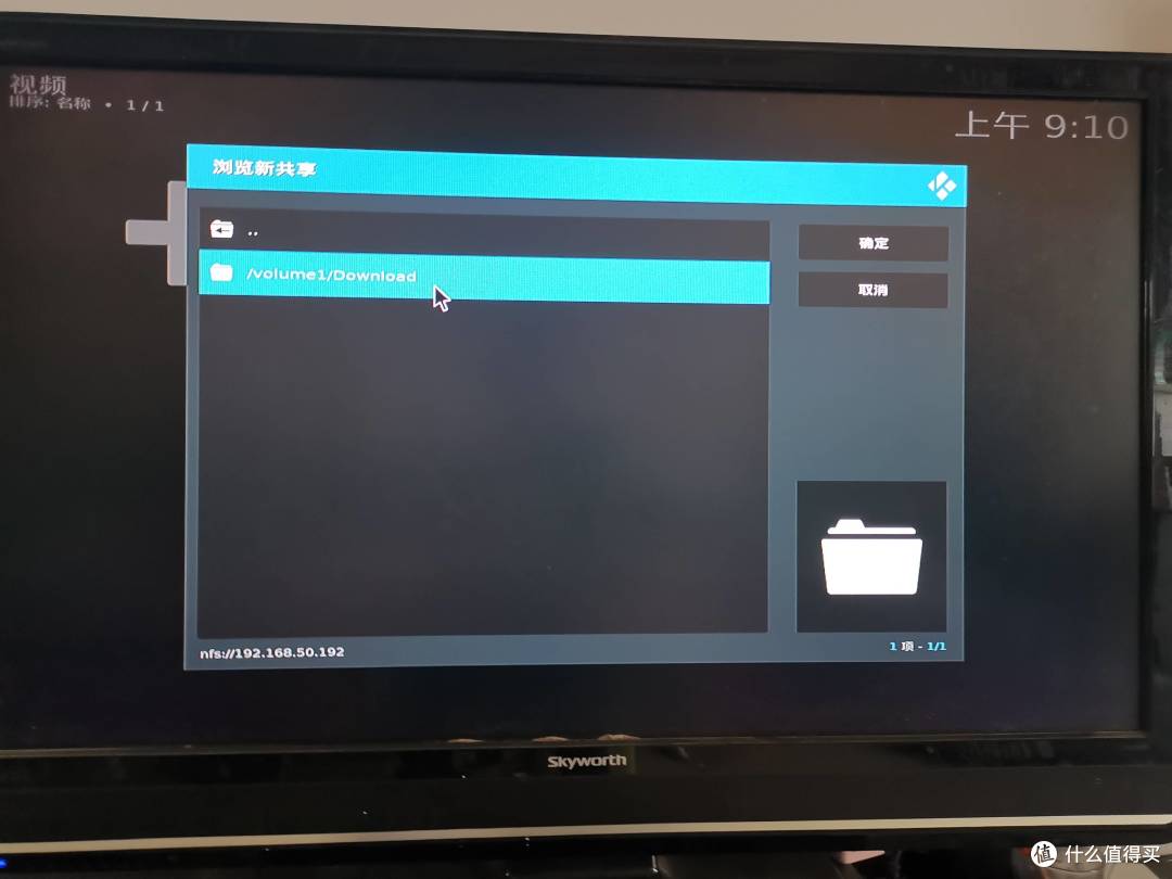 将KODI装在NAS上,通过HDMI接口输出打造真正意义上的NAS播放器