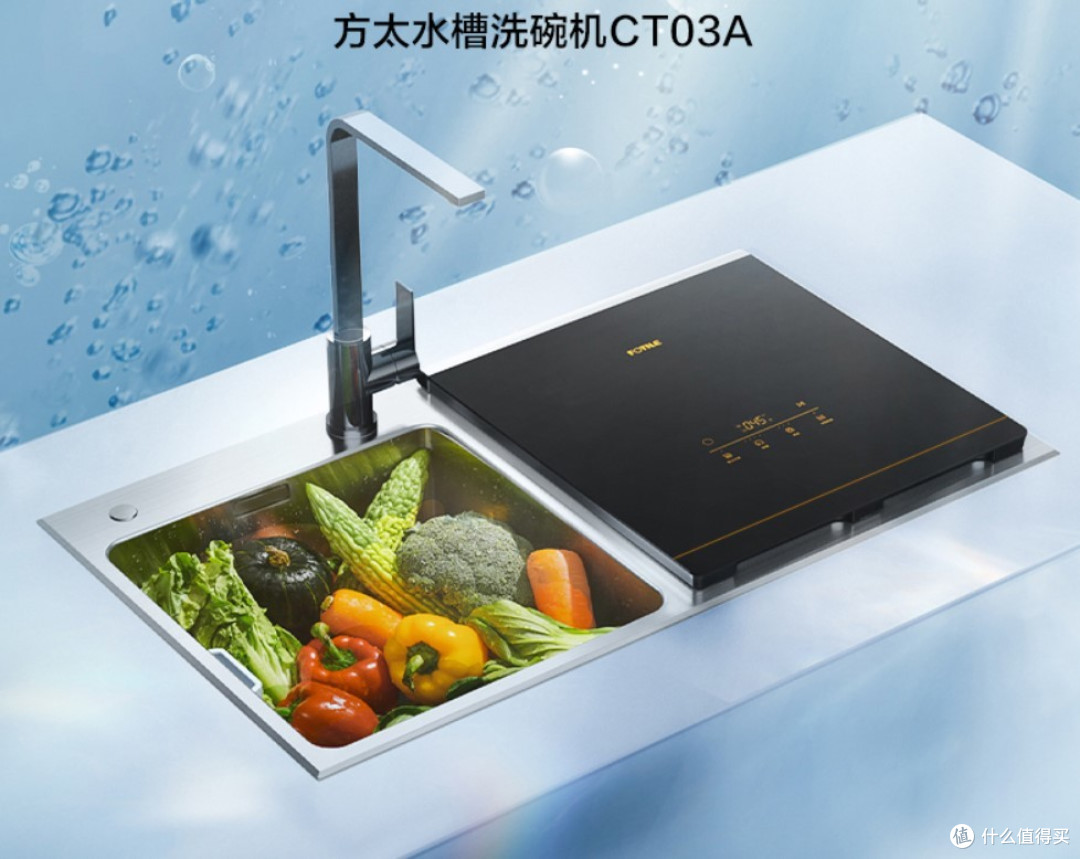 水槽式