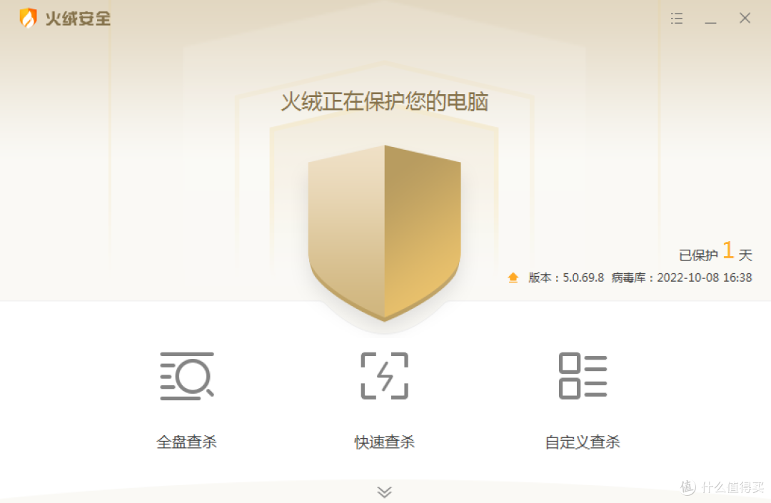 国内免费最靠谱最良心的杀毒软件之一的 “火绒”,是您的菜吗?
