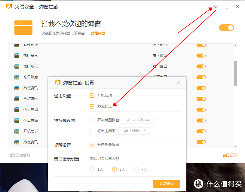 国内免费最靠谱最良心的杀毒软件之一的 “火绒”,是您的菜吗?