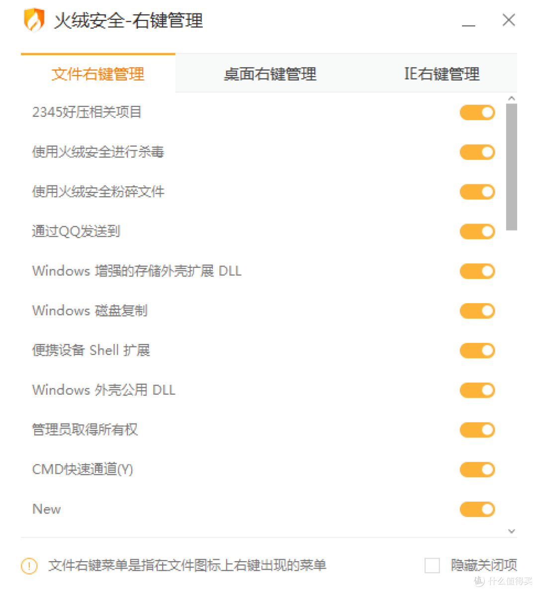 国内免费最靠谱最良心的杀毒软件之一的 “火绒”,是您的菜吗?