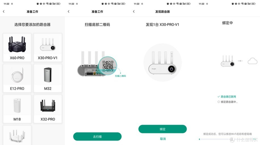 旋转智慧屏幕,轻松管理孩子上网:锐捷小白路由器上手体验