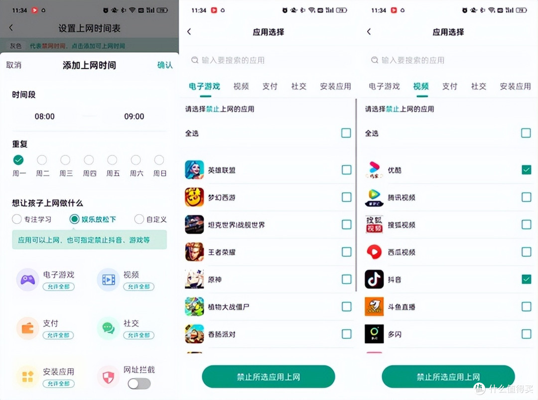 旋转智慧屏幕,轻松管理孩子上网:锐捷小白路由器上手体验