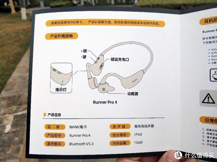 南卡骨传导高端耳机再次升级，Runner Pro4享受不入耳的快乐