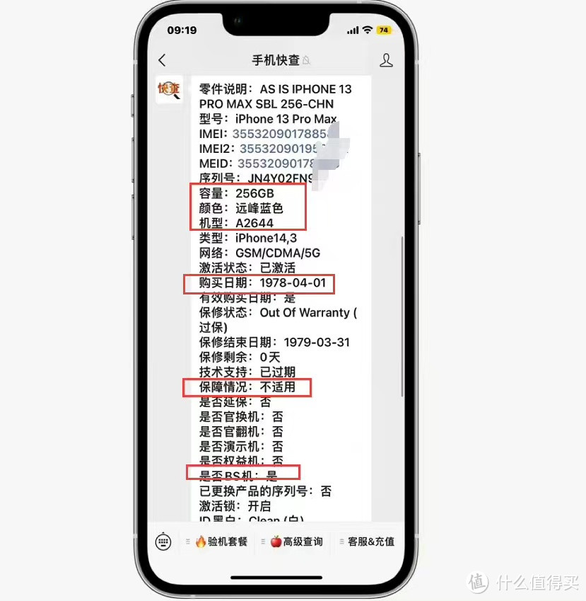 14天无理由退换货的iPhone，到底去哪儿了？