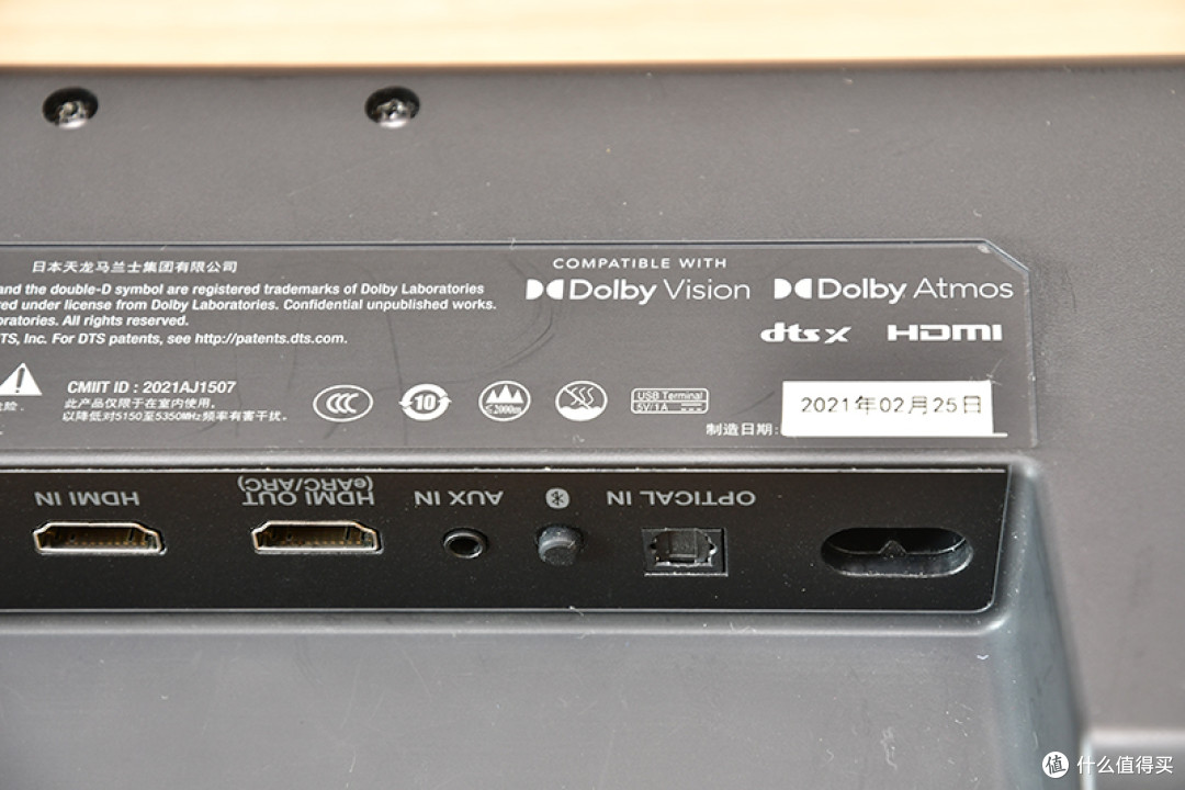 获得了Dolby Atmos、Dolby Vision、DTS:X的认证
