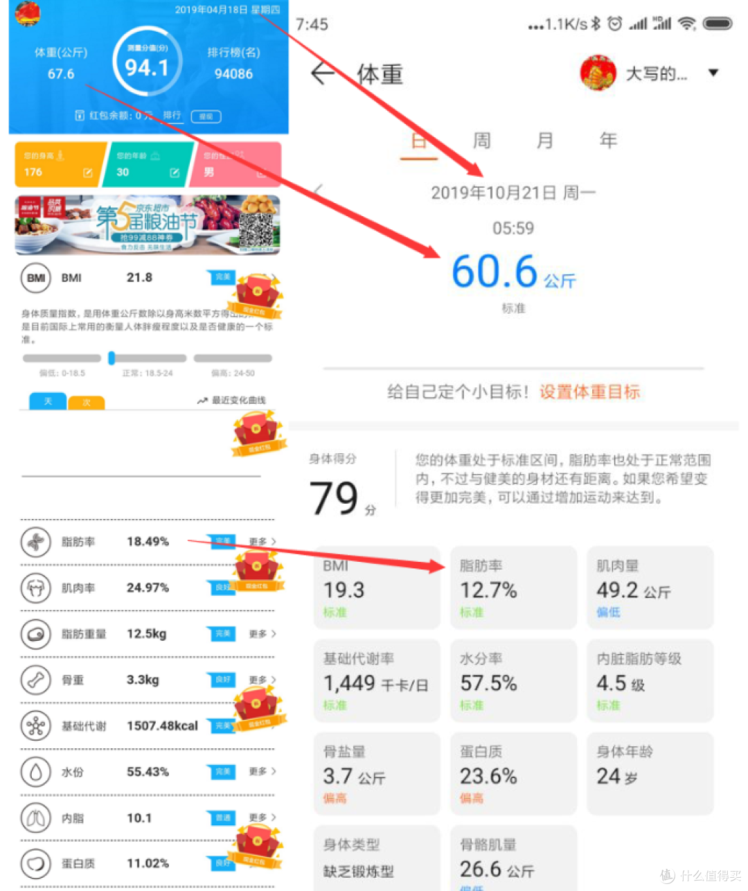 如何榨干跑步机的全部性能 麦瑞克幻影X1跑步机体验分享