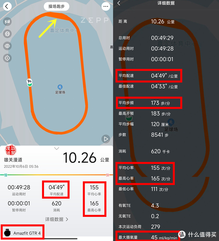 感受千元旗舰智能手表的灵魂冲击，Amazfit跃我GTR4商务运动智能手表来了