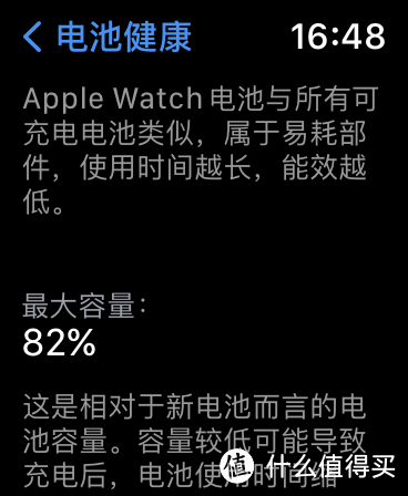 82%续航的apple watch s5，是否还能够满足日常使用？