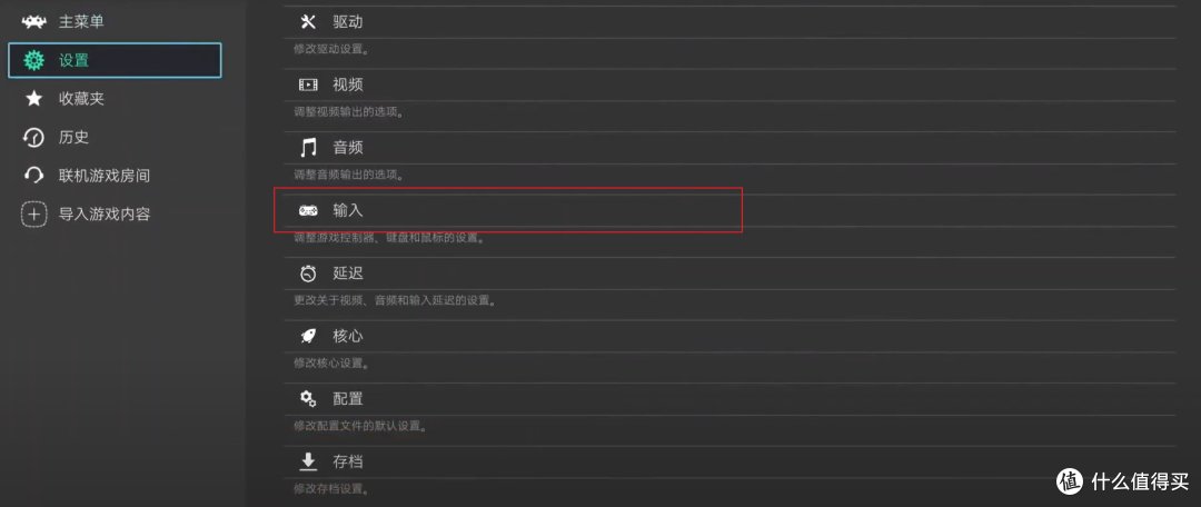 魔百盒emuelec复古游戏机安装