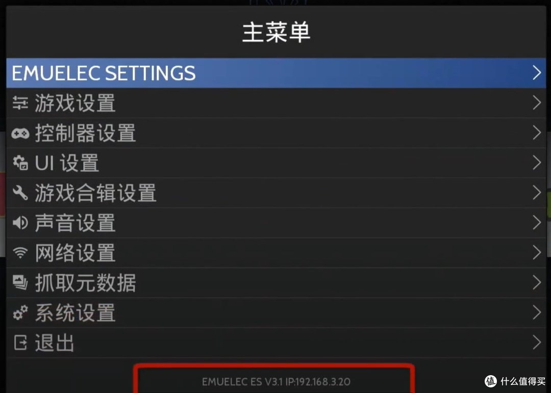 魔百盒emuelec复古游戏机安装