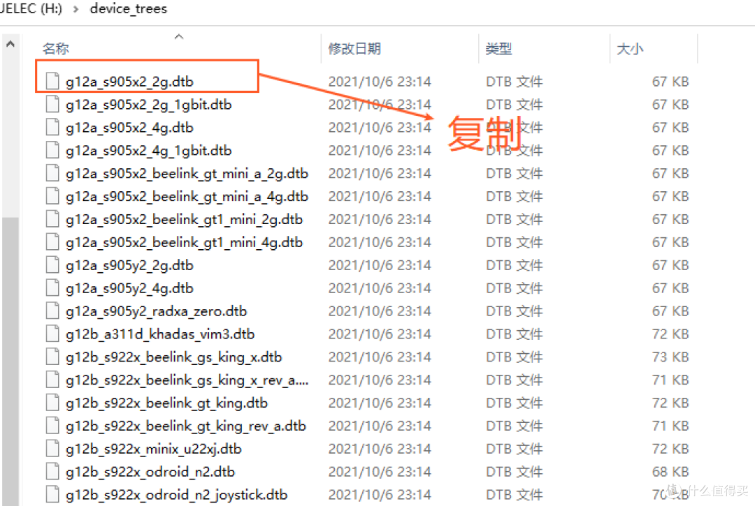 魔百盒emuelec复古游戏机安装