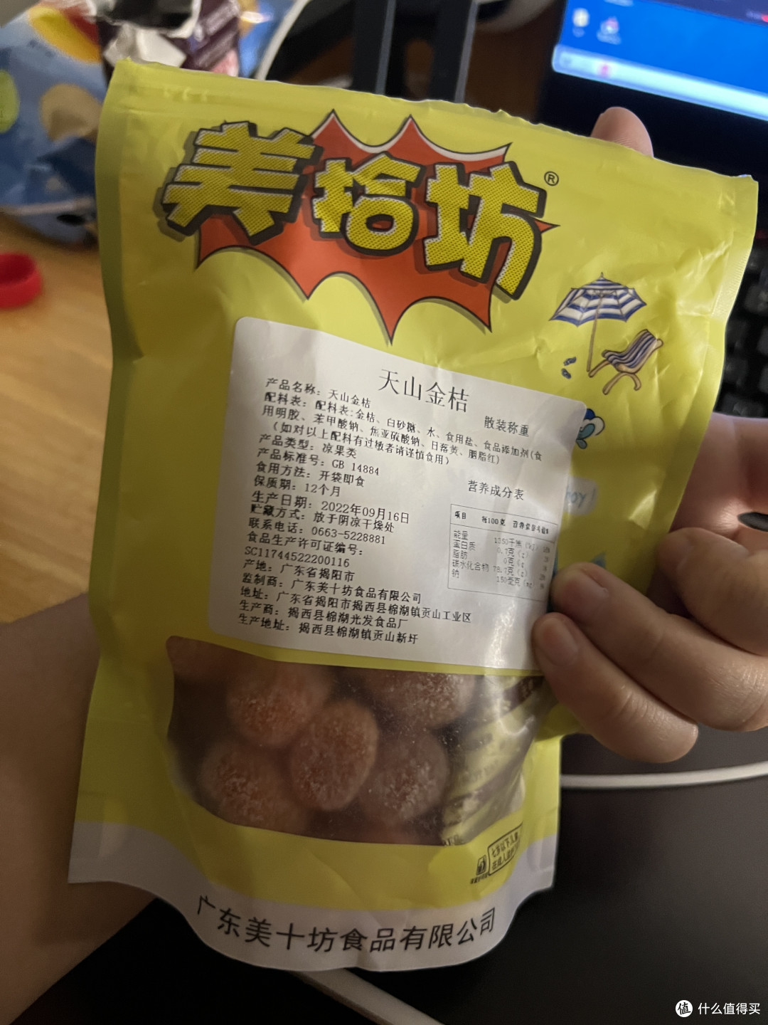 美拾坊的清热解毒天山金桔 蜜饯果脯 什么值得买