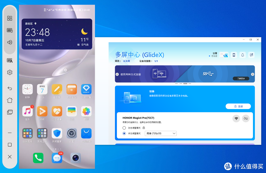 Windows手机互联大家用过没？无需特定品牌，堪称多屏协同Lite