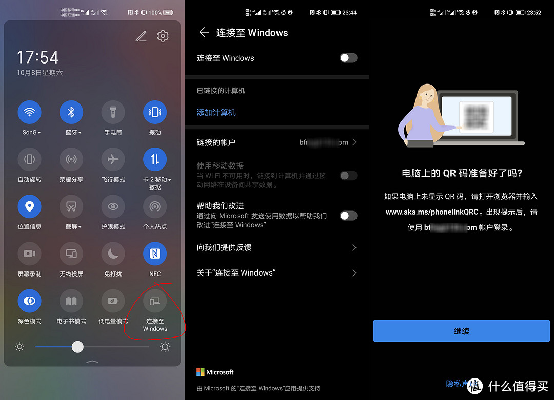 Windows手机互联大家用过没？无需特定品牌，堪称多屏协同Lite