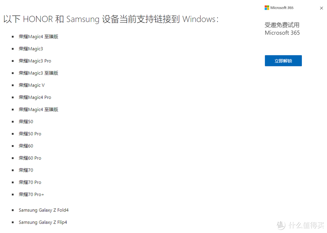 Windows手机互联大家用过没？无需特定品牌，堪称多屏协同Lite