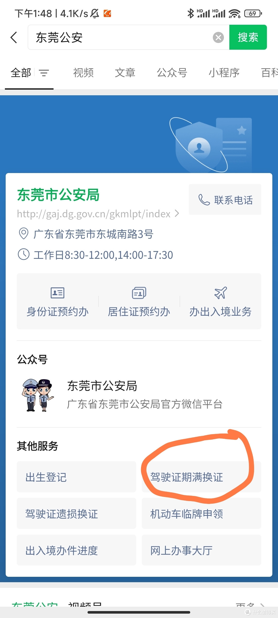 节假日遇到驾驶证过期了,怎么办?