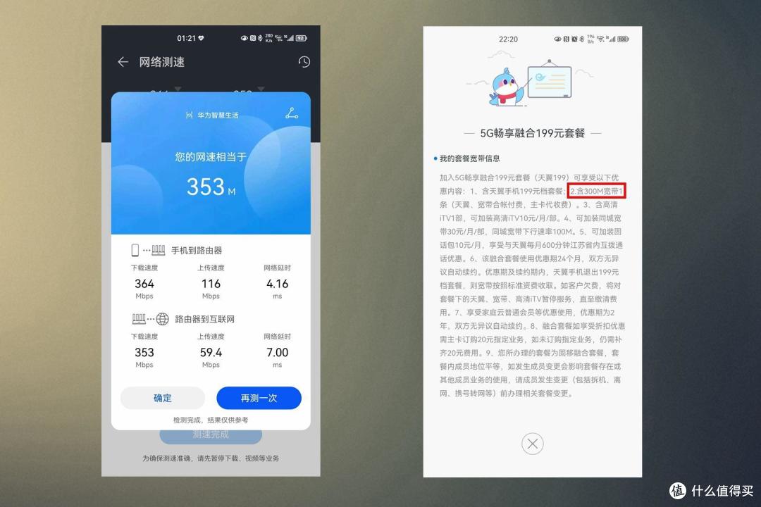 华为路由Q6套装评测:死角不再有,电力线的信号传输同样可靠