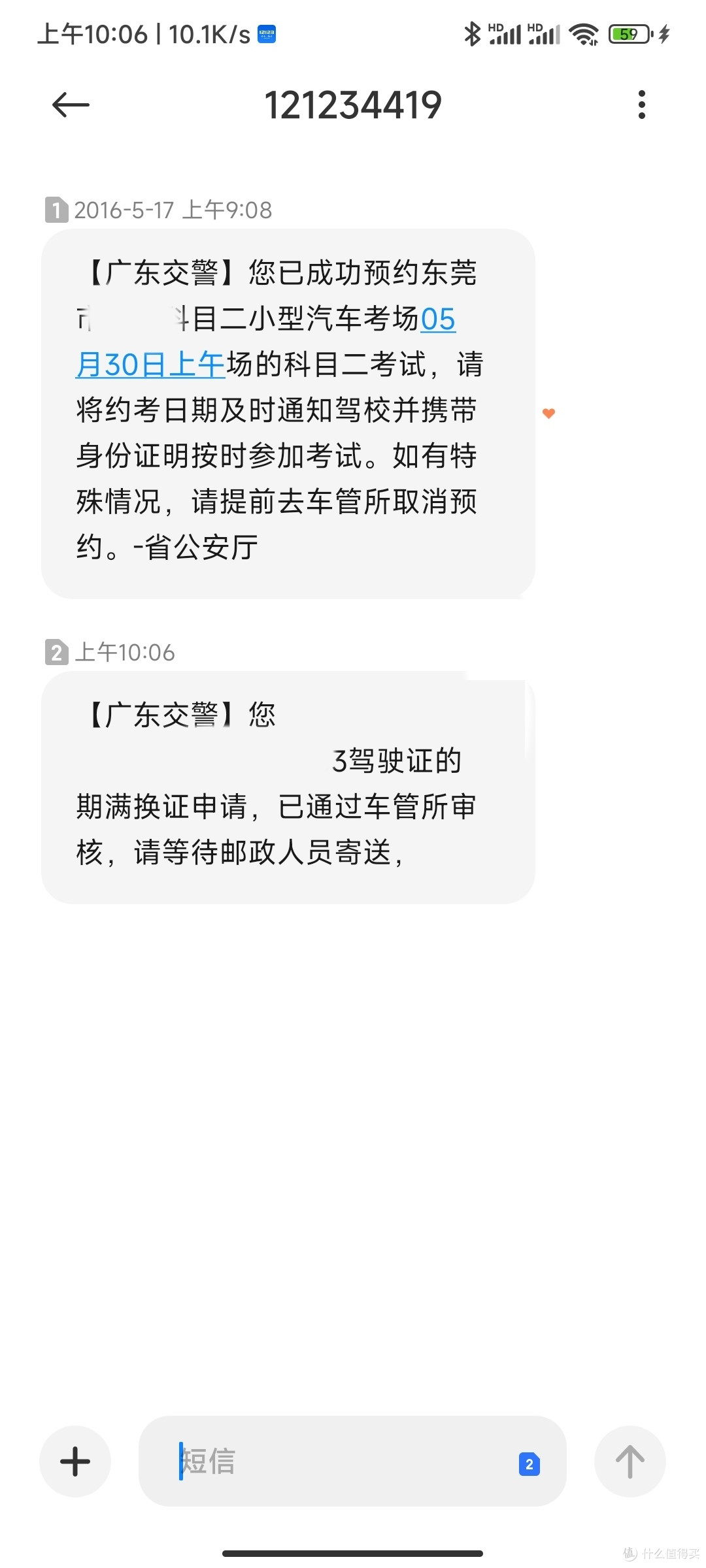 节假日遇到驾驶证过期了,怎么办?