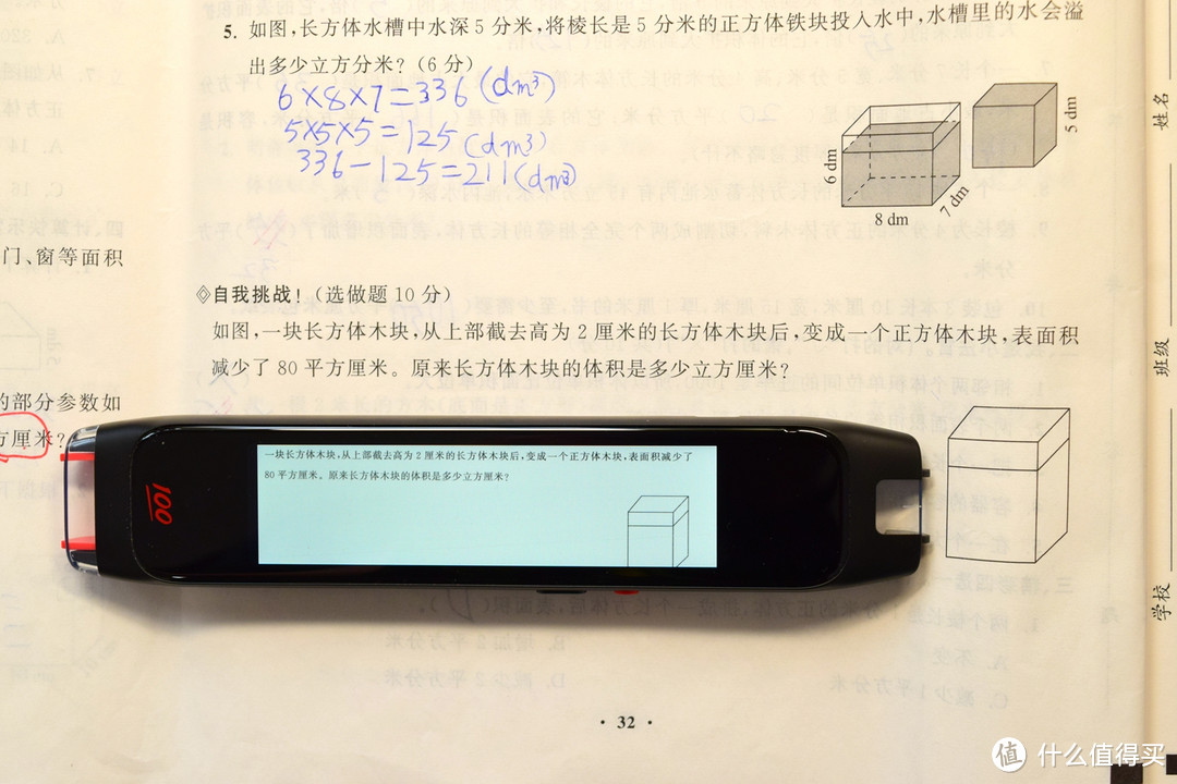 全新双头扫描，九门学科辅导一扫搞定：作业帮学习笔二代评测