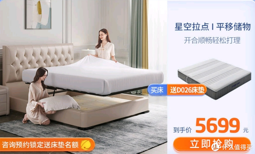 预热双1十一,芝华仕卧室买一送一。明星级产品一定要进来看看!
