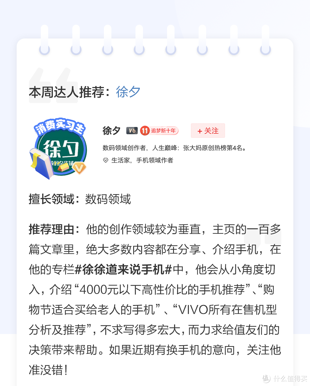 「VOL.38社区周报」七天又七天,打工人加油,冲鸭~