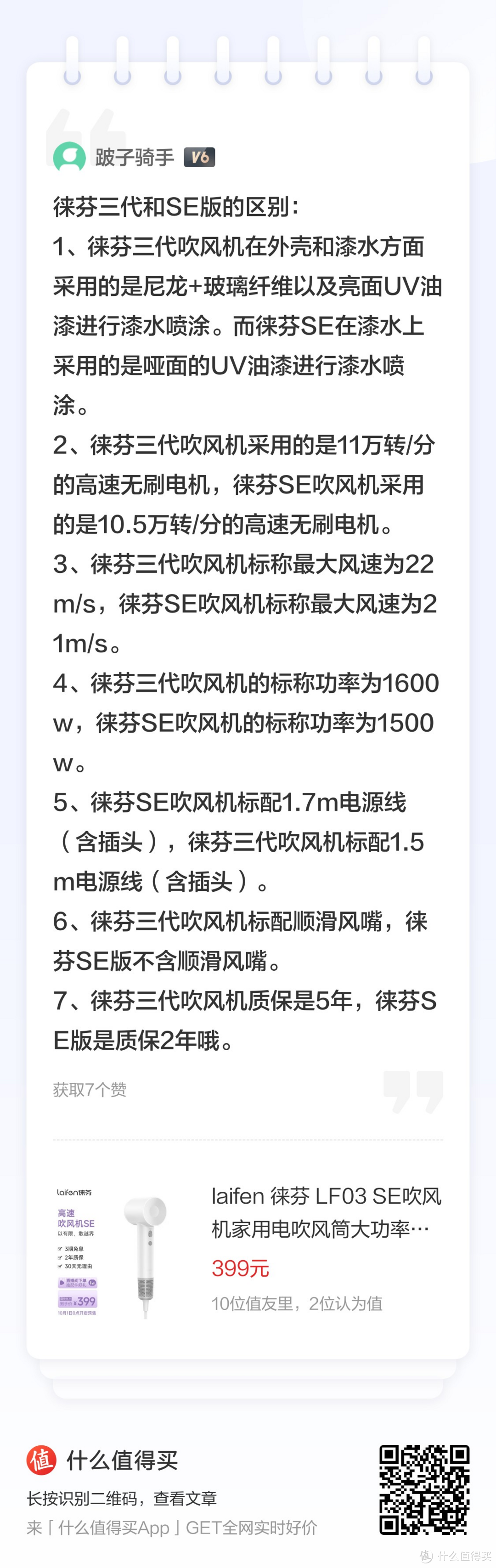 「VOL.38社区周报」七天又七天,打工人加油,冲鸭~