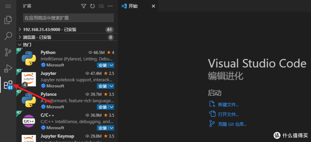 用Nas搭建vscode代码编辑器，超硬核教程